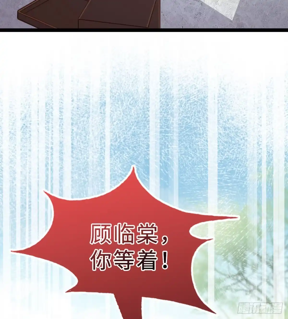 《站住！奉旨打劫》第11话 偷天换日 第55页