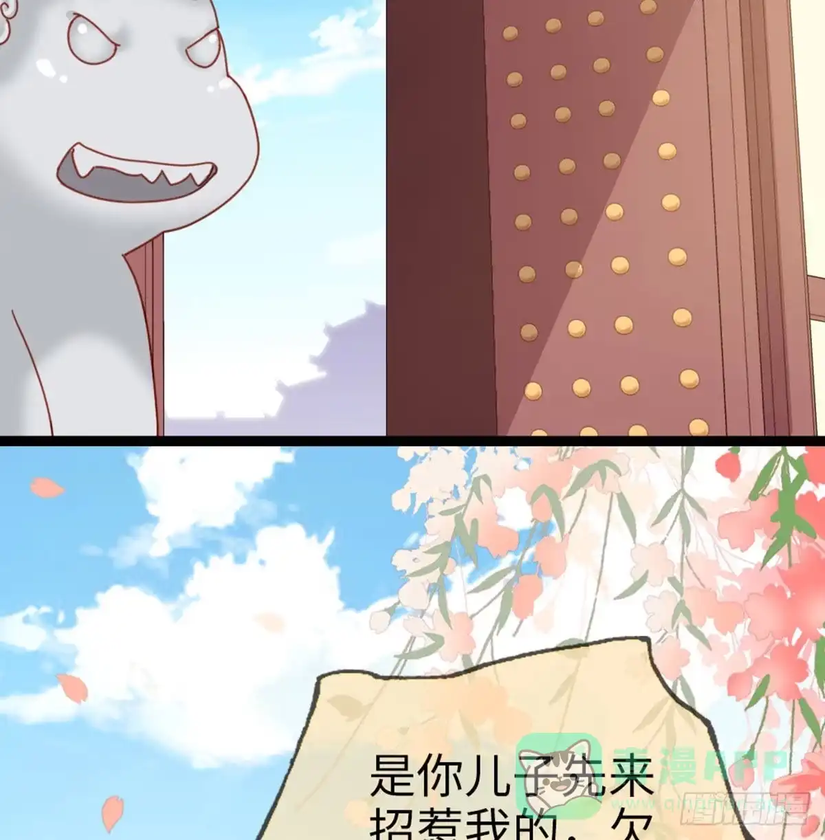 《站住！奉旨打劫》第11话 偷天换日 第16页