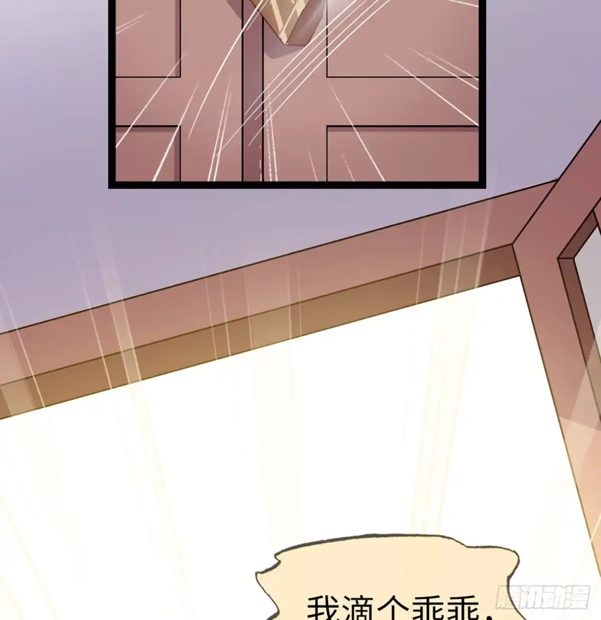 《站住！奉旨打劫》第11话 偷天换日 第47页