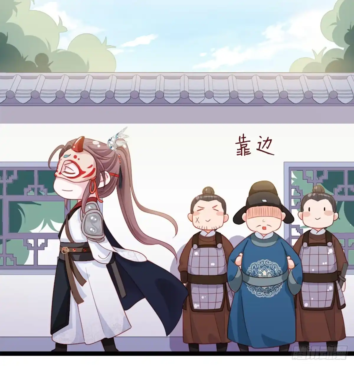 《站住！奉旨打劫》第11话 偷天换日 第42页