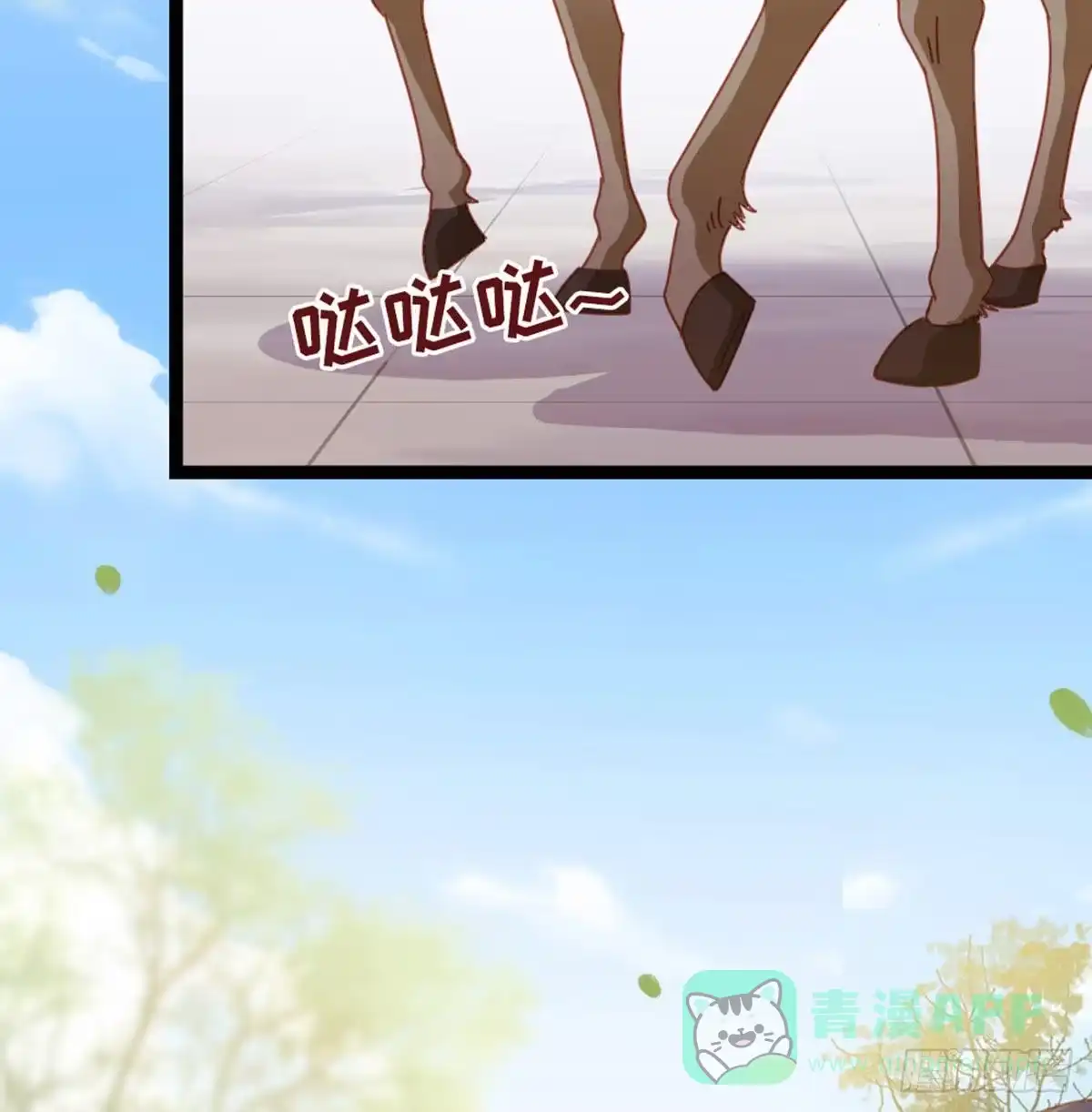 《站住！奉旨打劫》第11话 偷天换日 第11页