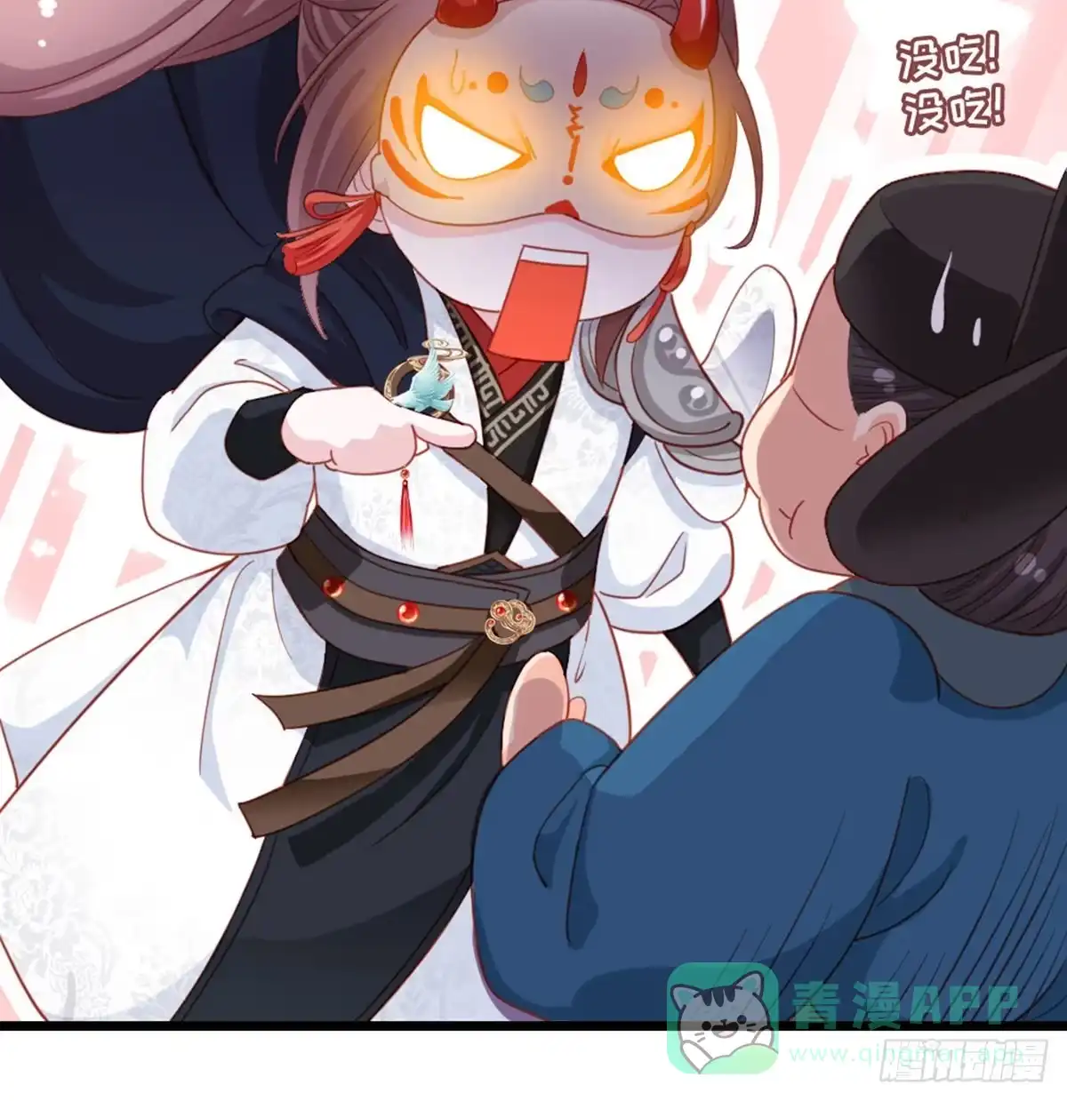 《站住！奉旨打劫》第11话 偷天换日 第36页