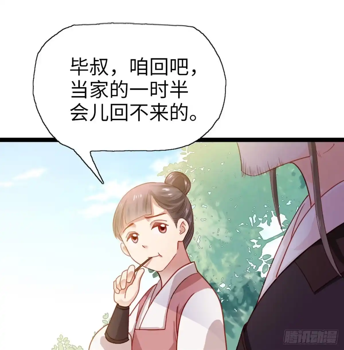 《站住！奉旨打劫》第11话 偷天换日 第7页
