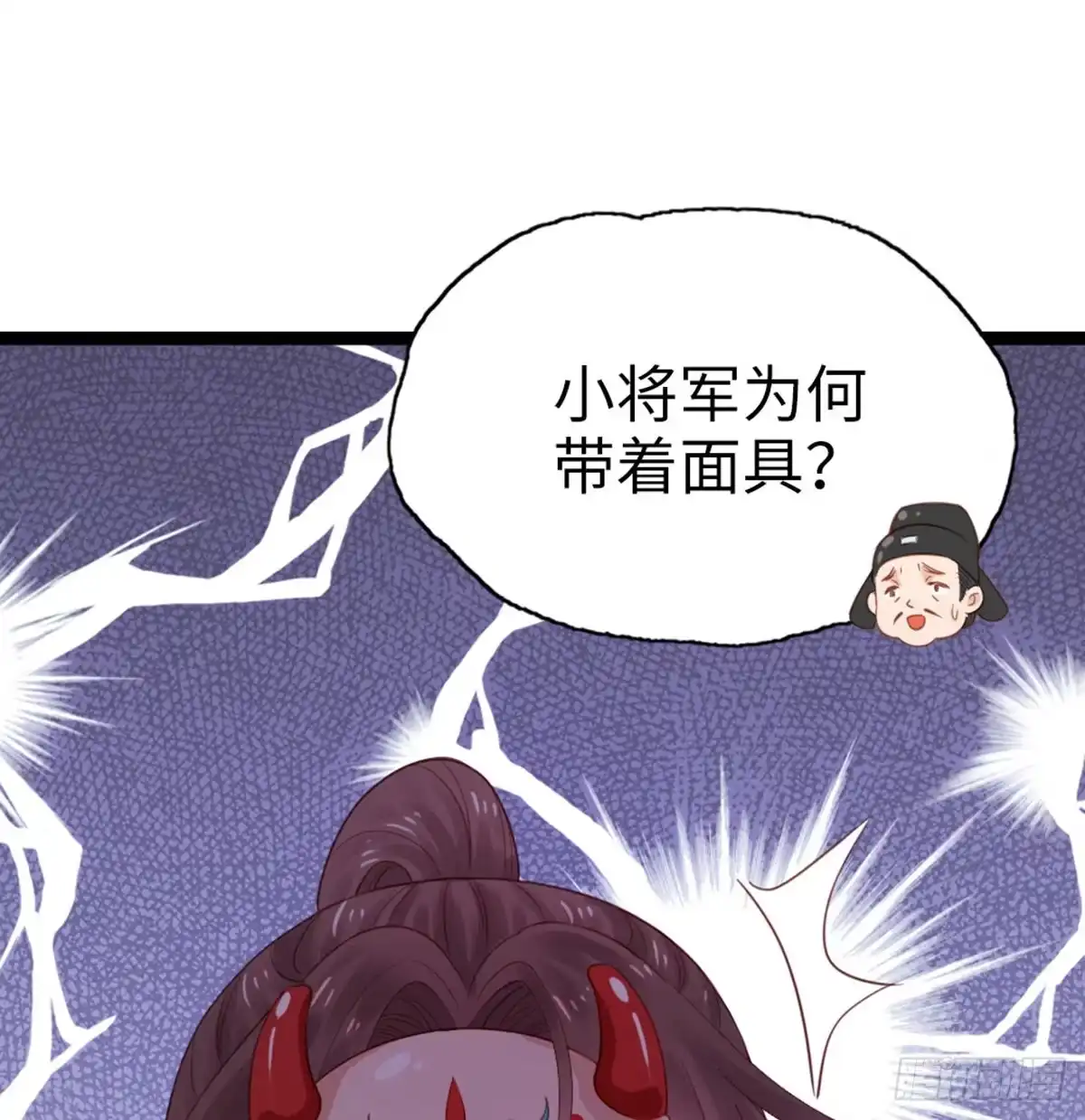《站住！奉旨打劫》第11话 偷天换日 第32页