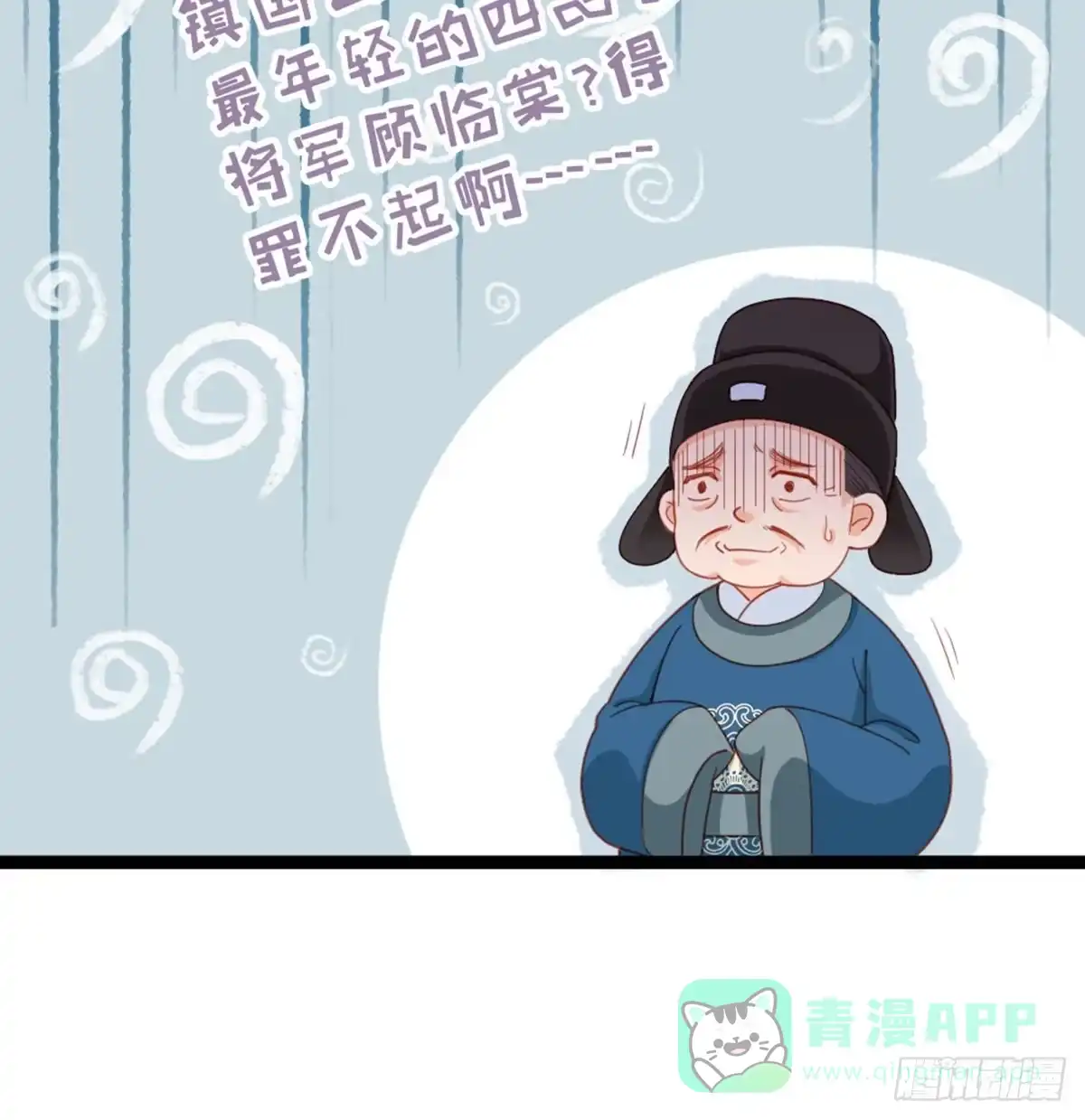 《站住！奉旨打劫》第11话 偷天换日 第31页