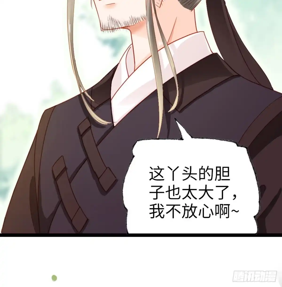 《站住！奉旨打劫》第11话 偷天换日 第9页