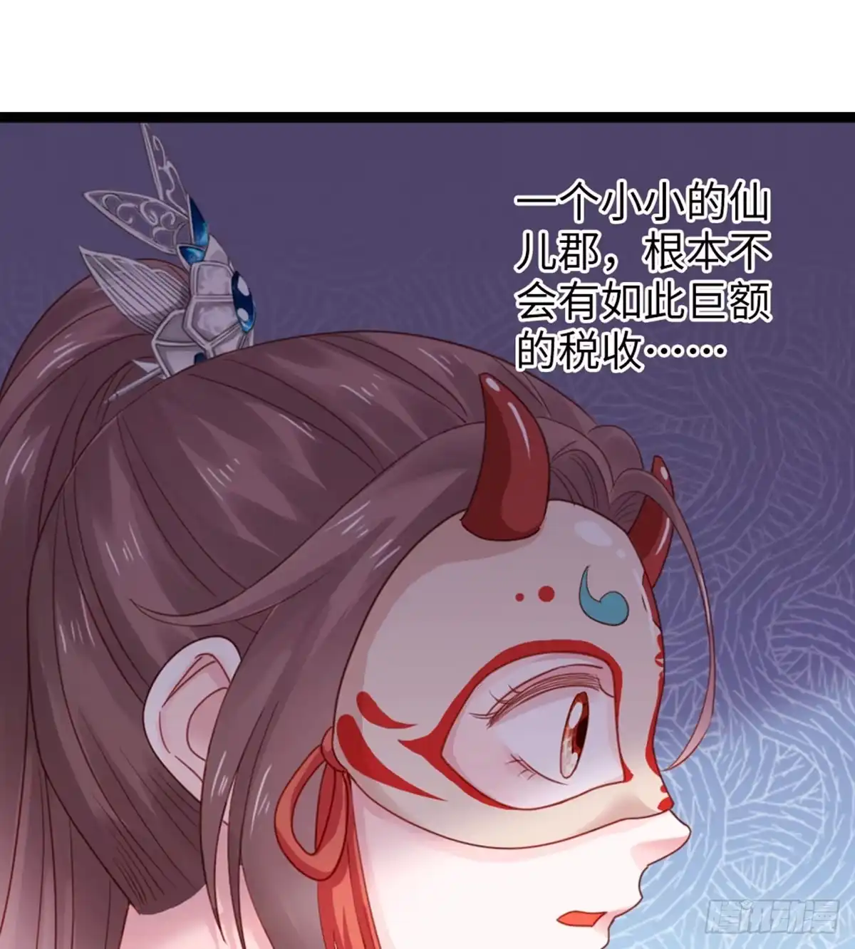 《站住！奉旨打劫》第11话 偷天换日 第50页