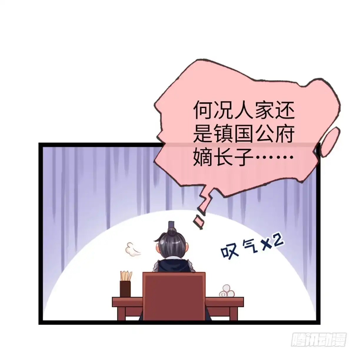 《站住！奉旨打劫》第12话 两幅面孔？ 第10页