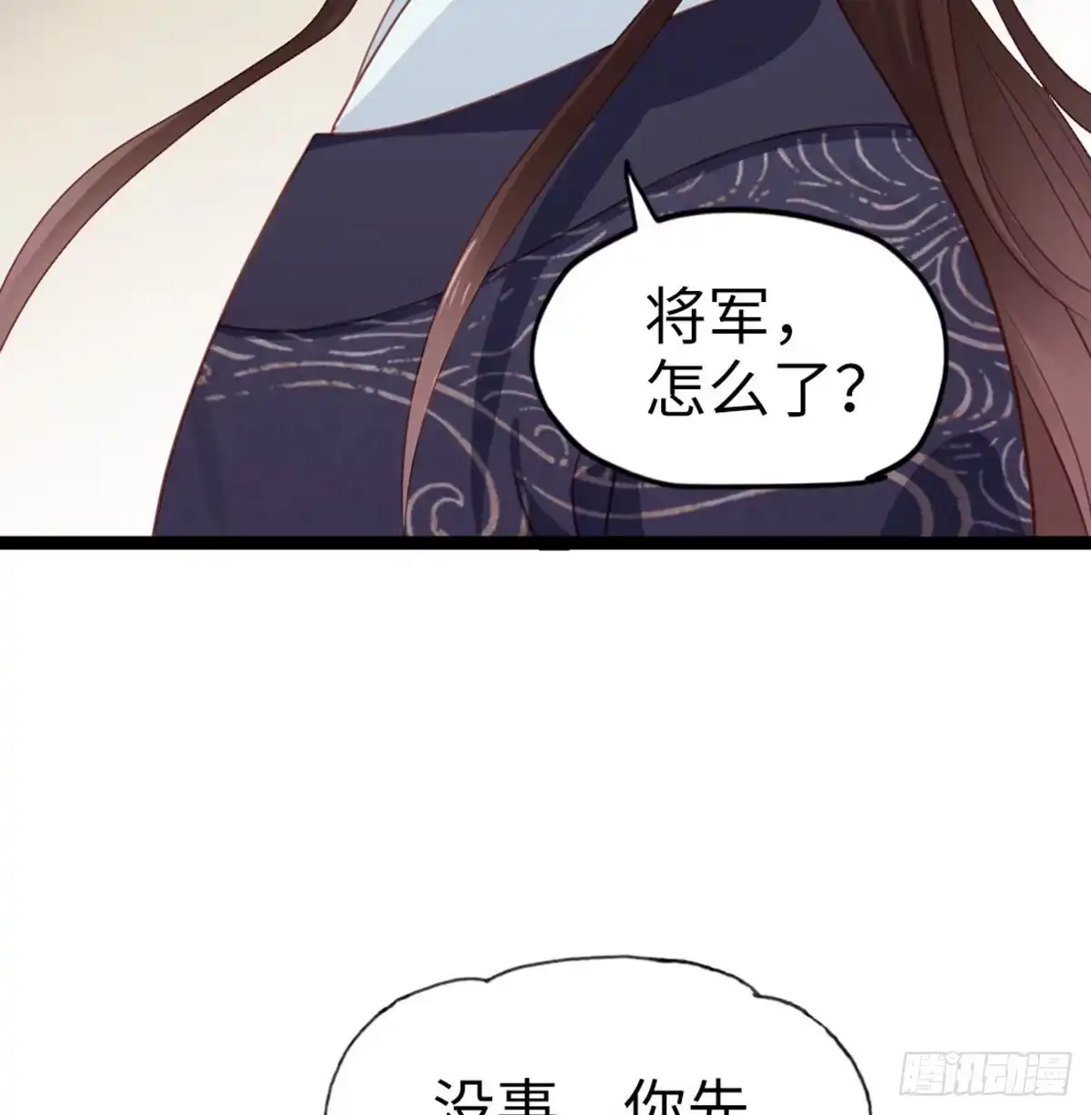 《站住！奉旨打劫》第12话 两幅面孔？ 第45页