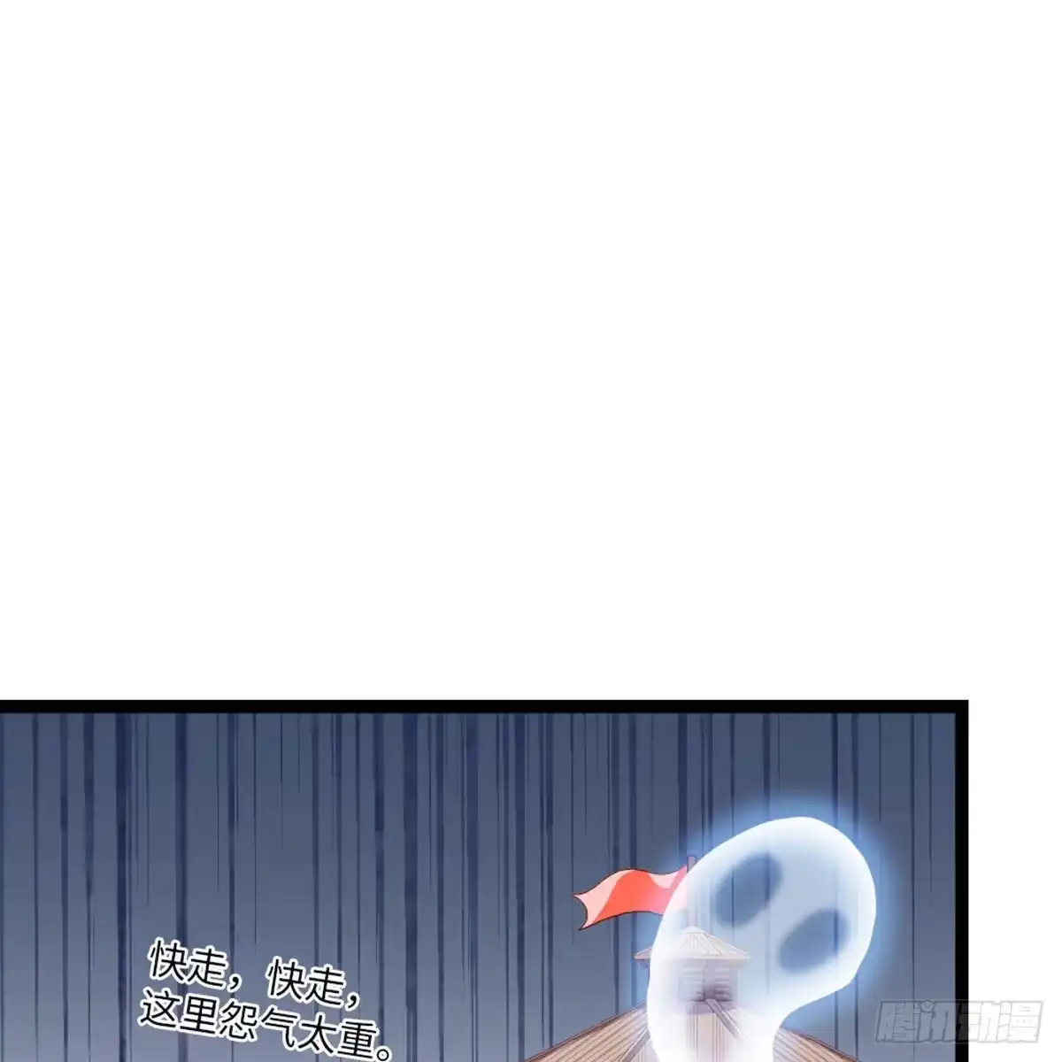 《站住！奉旨打劫》第12话 两幅面孔？ 第5页