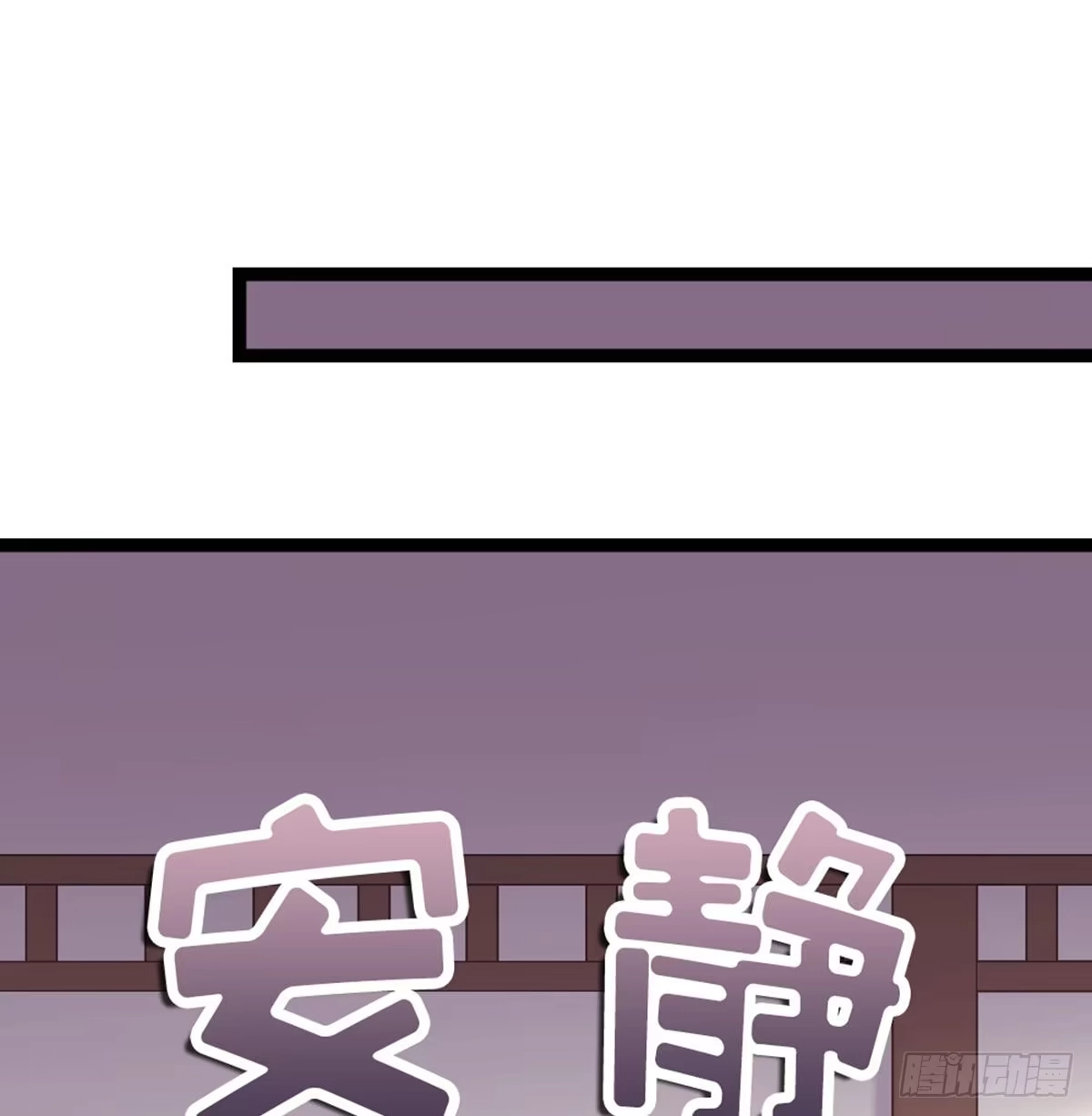《站住！奉旨打劫》第12话 两幅面孔？ 第34页