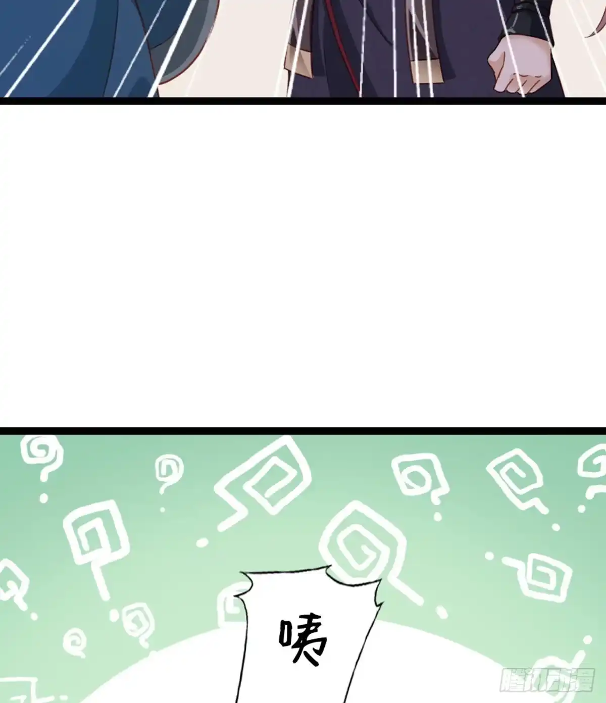 《站住！奉旨打劫》第12话 两幅面孔？ 第52页