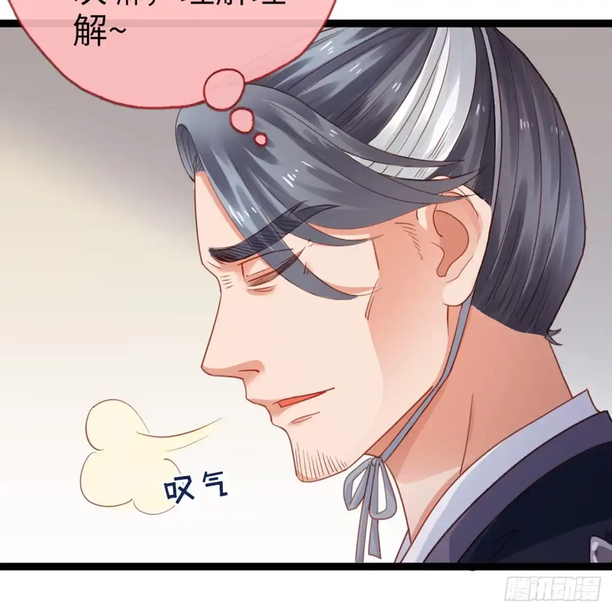 《站住！奉旨打劫》第12话 两幅面孔？ 第9页