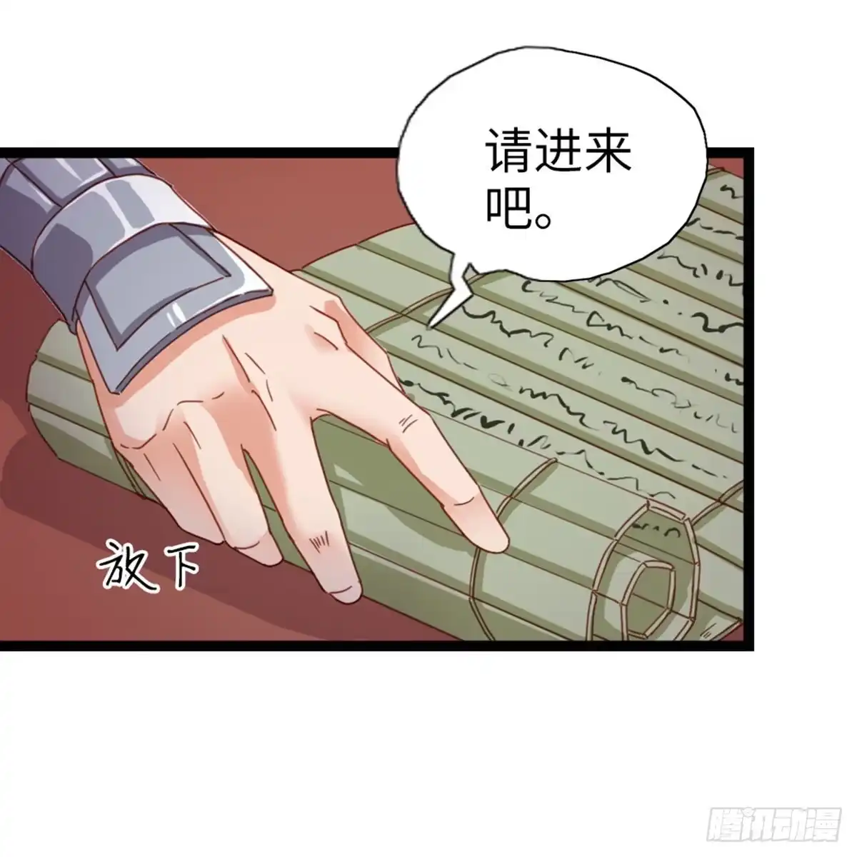 《站住！奉旨打劫》第12话 两幅面孔？ 第13页