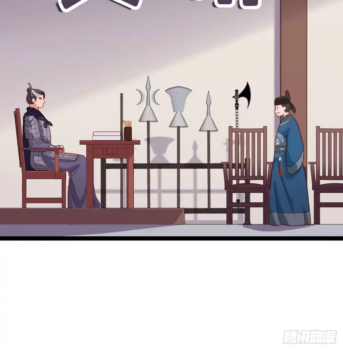 《站住！奉旨打劫》第12话 两幅面孔？ 第35页