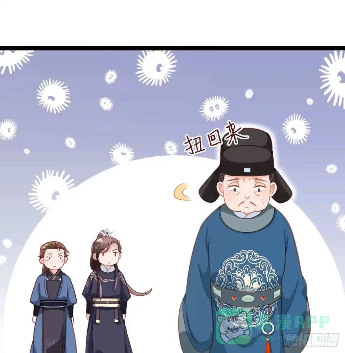 《站住！奉旨打劫》第12话 两幅面孔？ 第41页