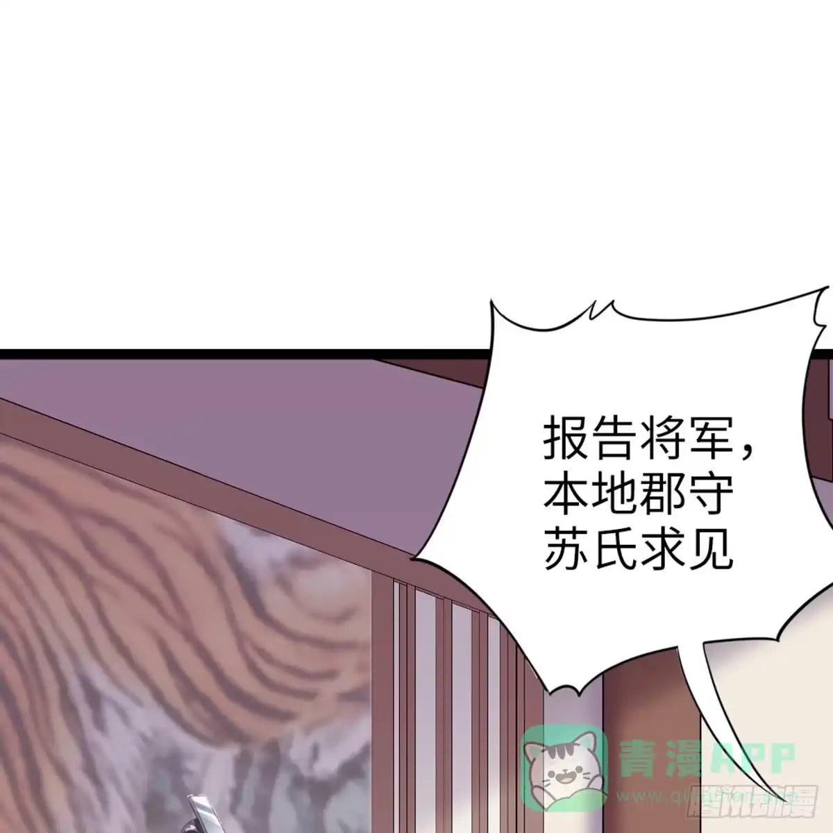 《站住！奉旨打劫》第12话 两幅面孔？ 第11页