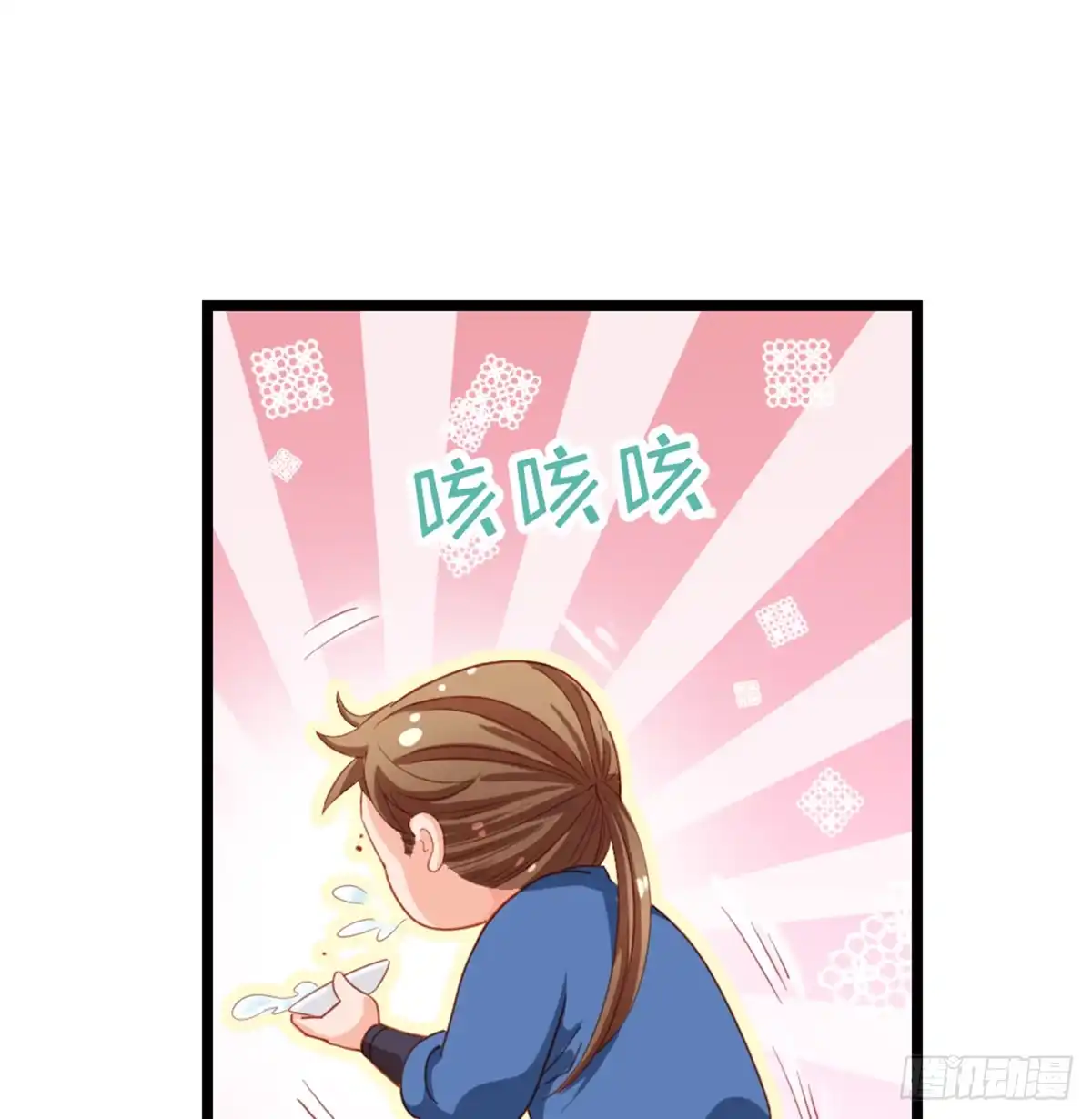 《站住！奉旨打劫》第13话 一口黑锅 第20页