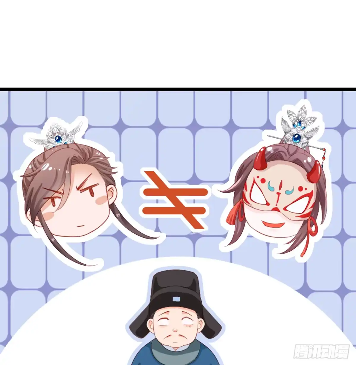 《站住！奉旨打劫》第13话 一口黑锅 第7页