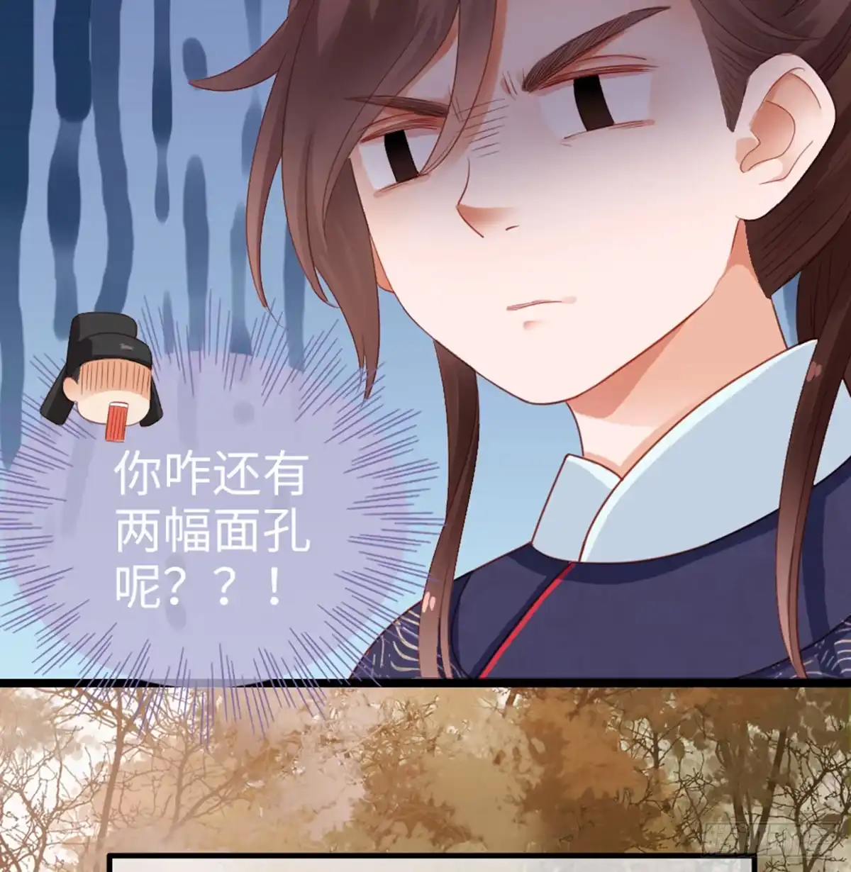 《站住！奉旨打劫》第13话 一口黑锅 第9页