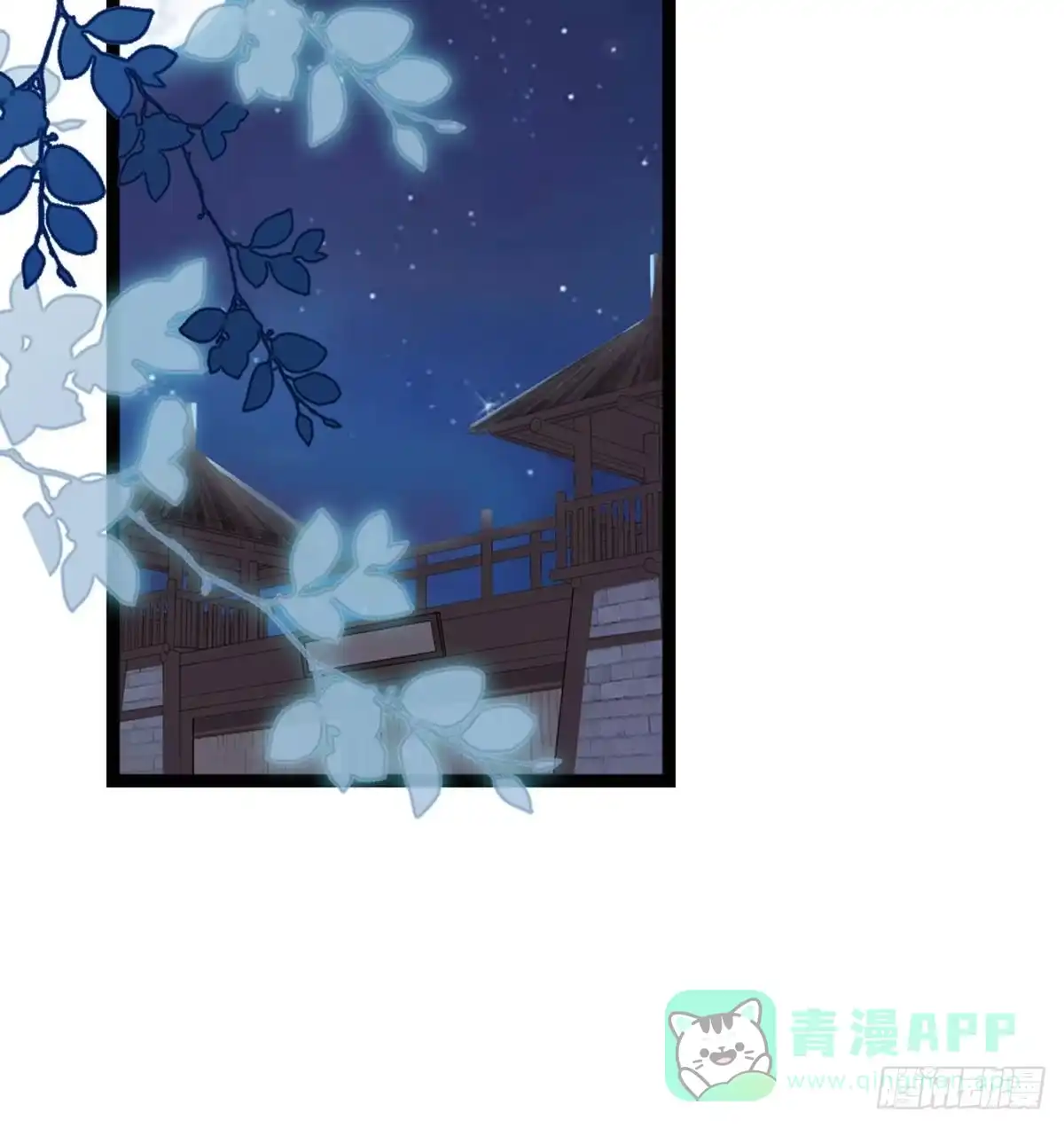 《站住！奉旨打劫》第13话 一口黑锅 第46页