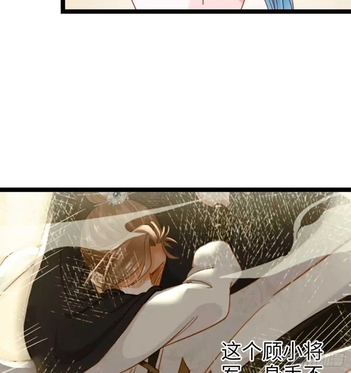 《站住！奉旨打劫》第13话 一口黑锅 第48页