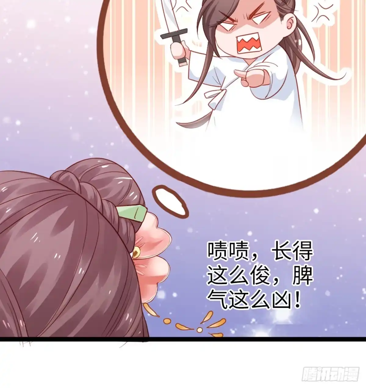 《站住！奉旨打劫》第13话 一口黑锅 第52页
