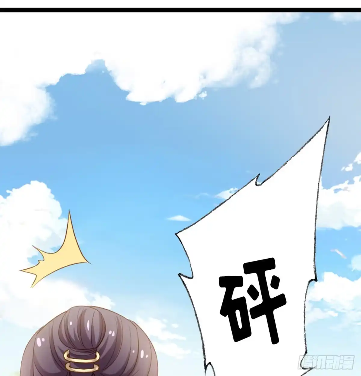 《站住！奉旨打劫》第14话 我这么辣鸡的吗？ 第52页