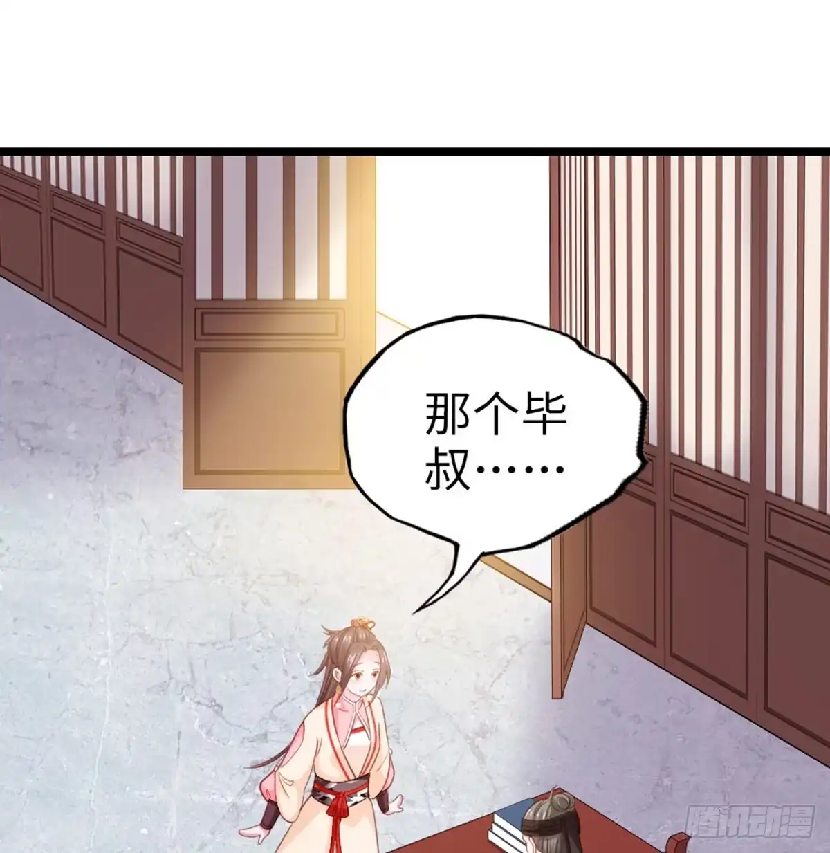 《站住！奉旨打劫》第14话 我这么辣鸡的吗？ 第14页