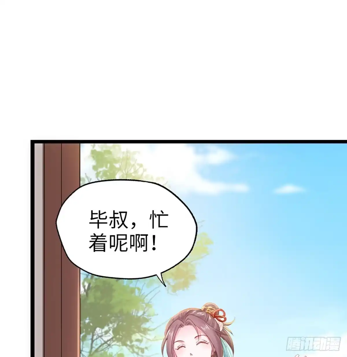《站住！奉旨打劫》第14话 我这么辣鸡的吗？ 第10页