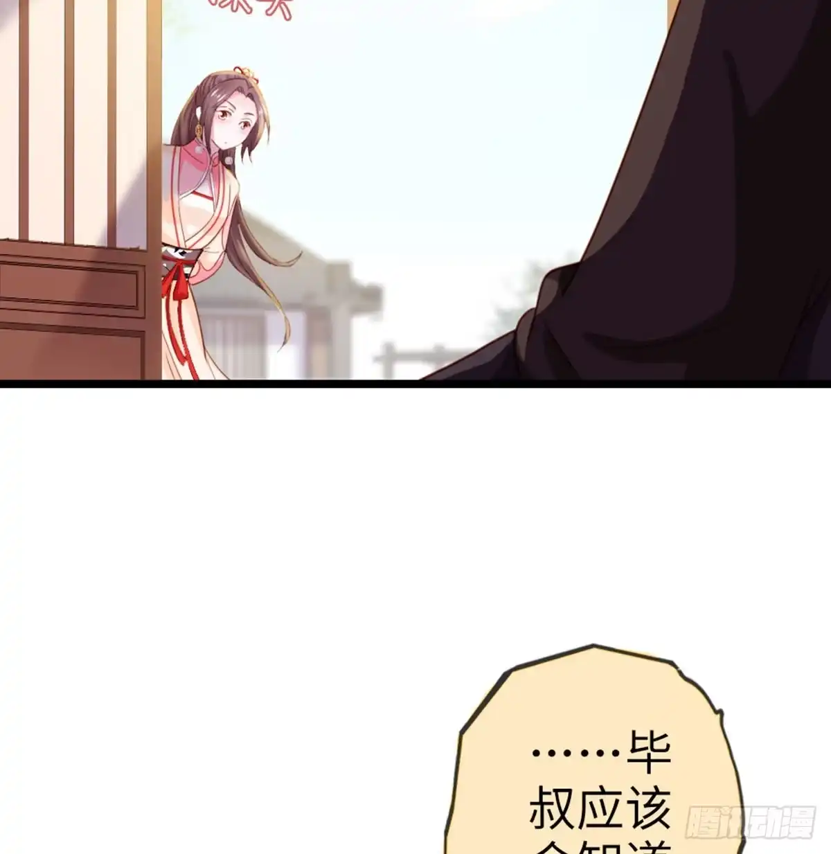《站住！奉旨打劫》第14话 我这么辣鸡的吗？ 第8页