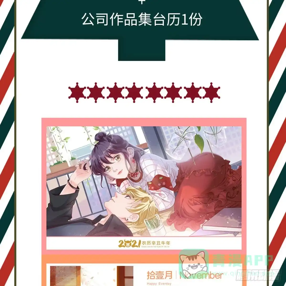 《站住！奉旨打劫》第14话 我这么辣鸡的吗？ 第61页