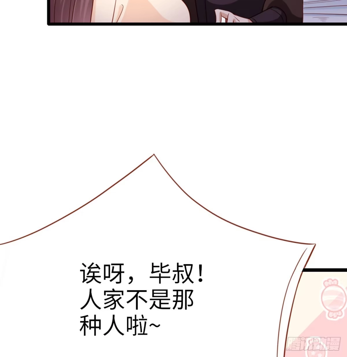 《站住！奉旨打劫》第14话 我这么辣鸡的吗？ 第19页