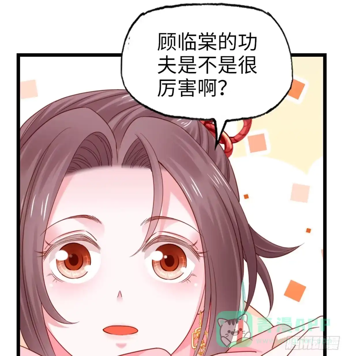 《站住！奉旨打劫》第14话 我这么辣鸡的吗？ 第16页