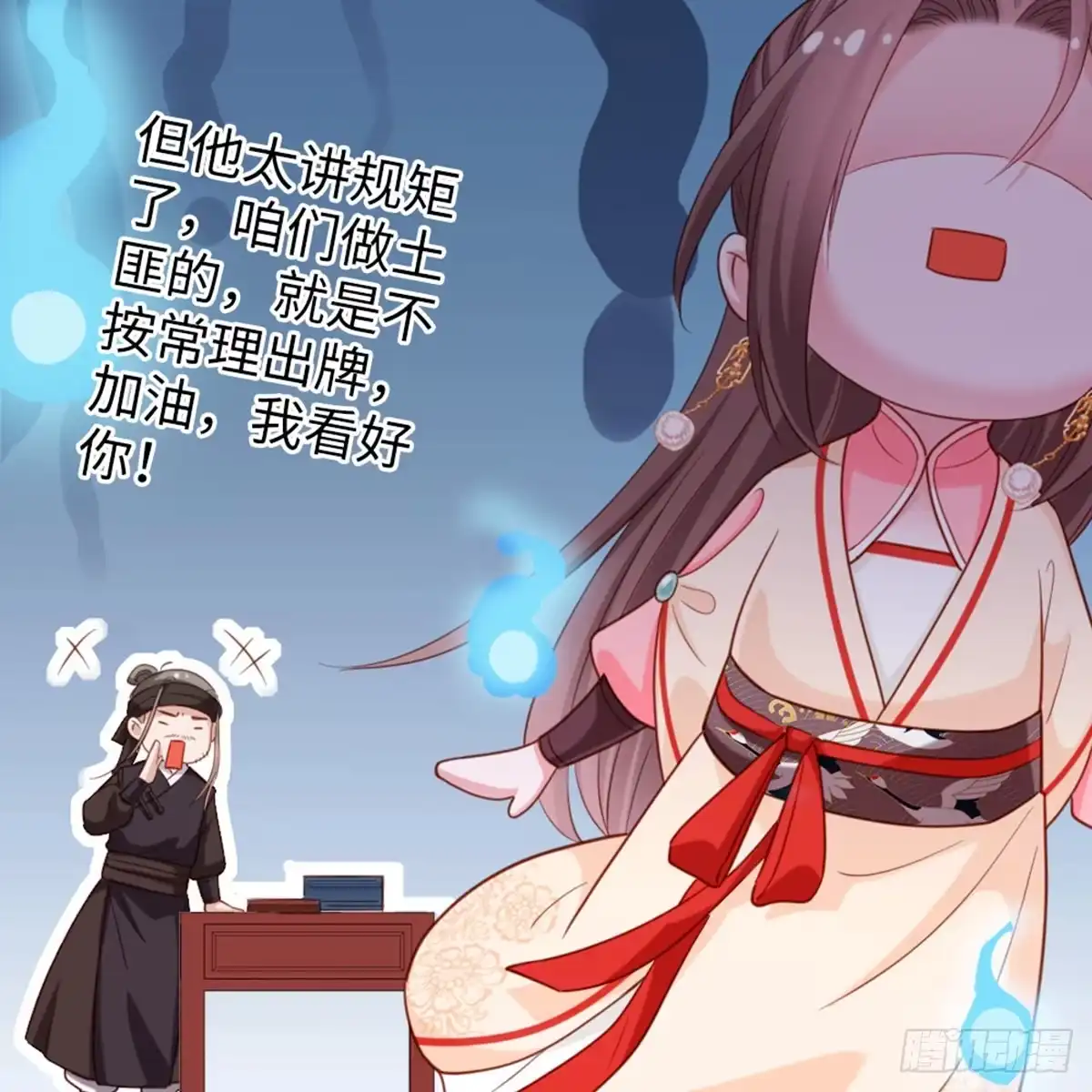 《站住！奉旨打劫》第14话 我这么辣鸡的吗？ 第37页