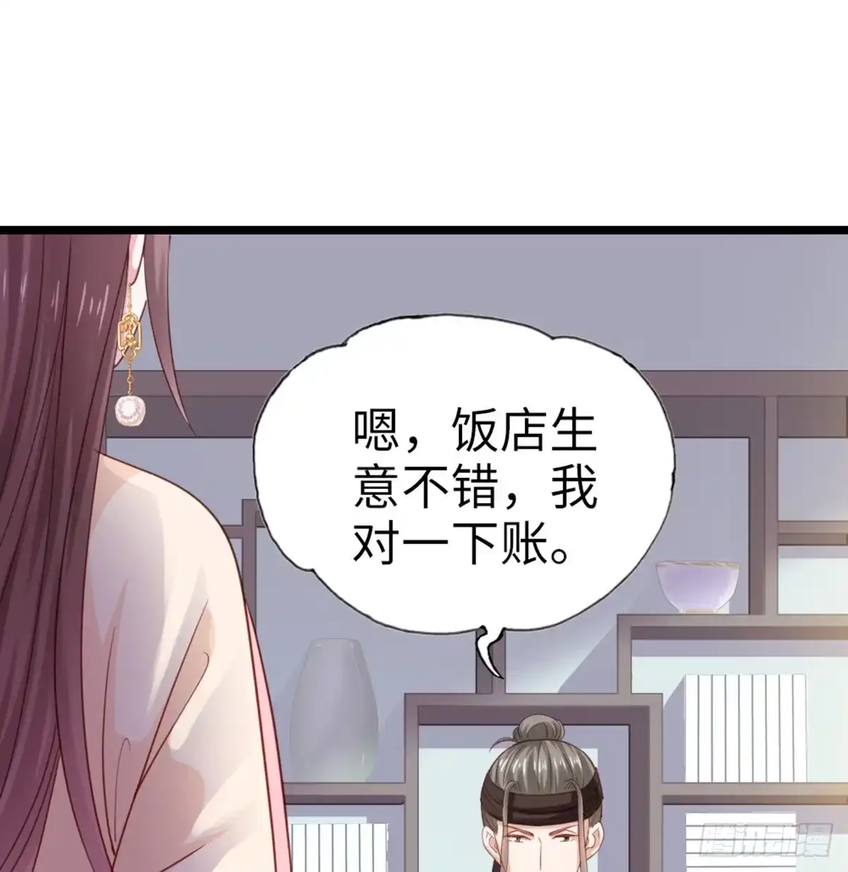 《站住！奉旨打劫》第14话 我这么辣鸡的吗？ 第12页