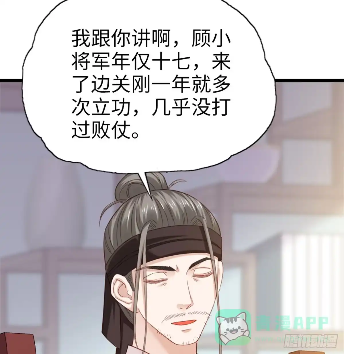 《站住！奉旨打劫》第14话 我这么辣鸡的吗？ 第21页