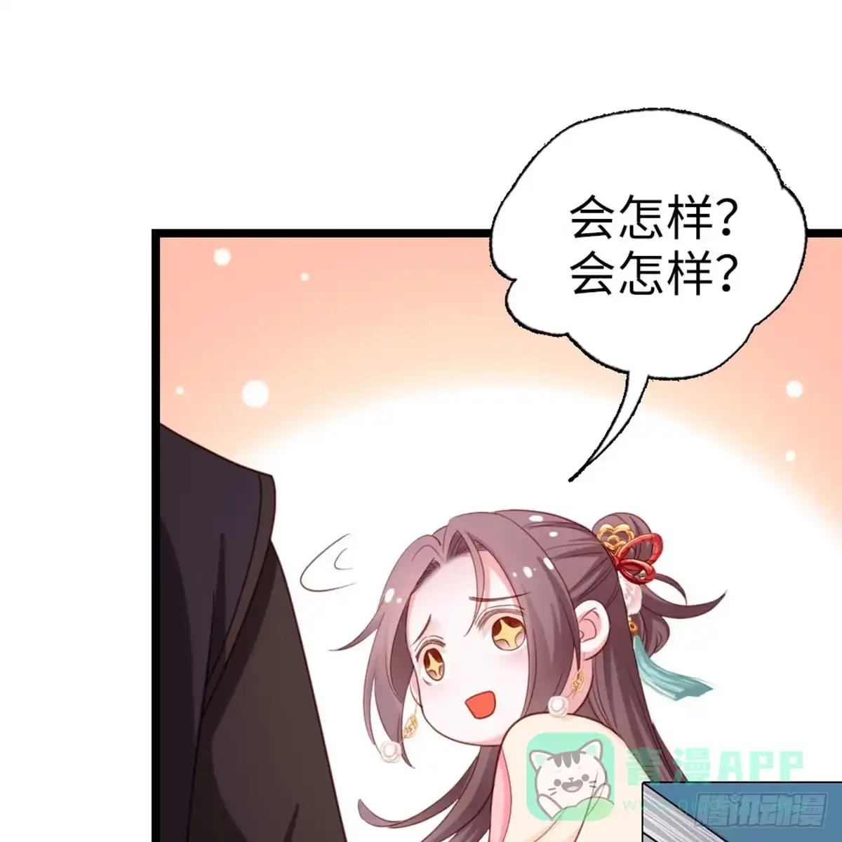 《站住！奉旨打劫》第14话 我这么辣鸡的吗？ 第31页
