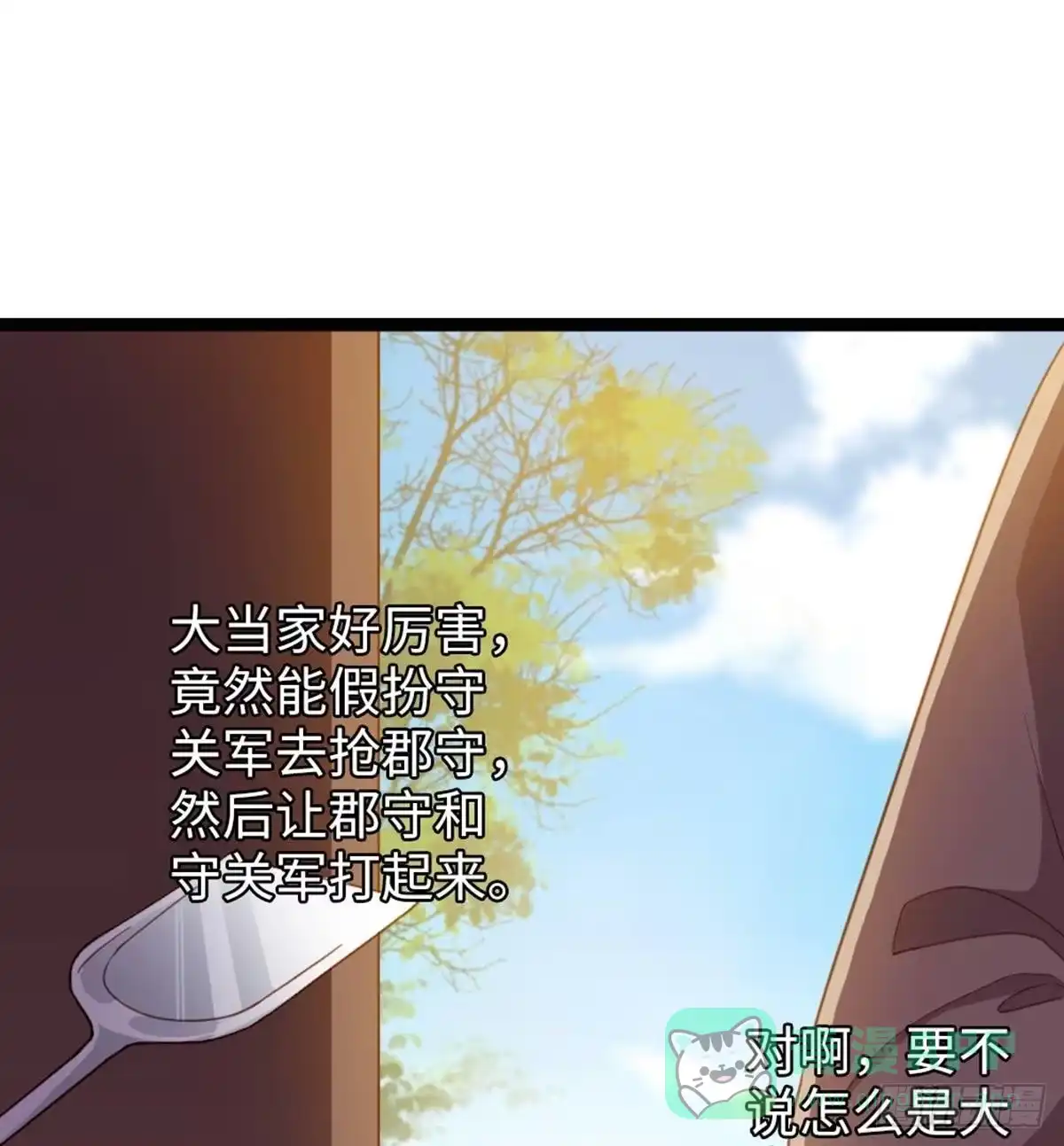 《站住！奉旨打劫》第15话 幻觉？ 第26页