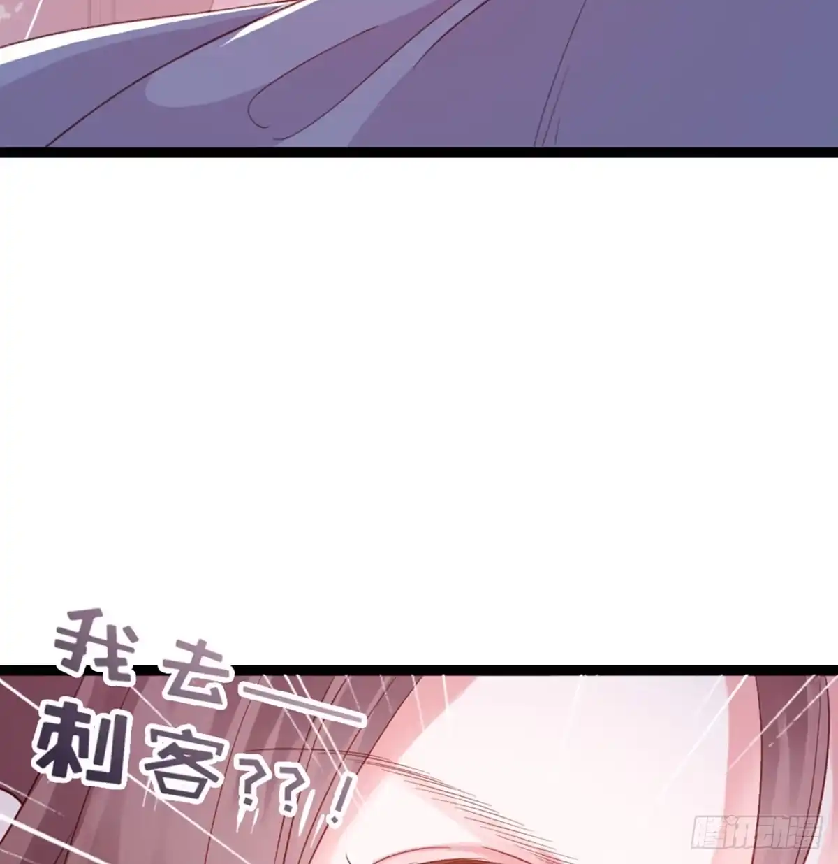 《站住！奉旨打劫》第15话 幻觉？ 第52页