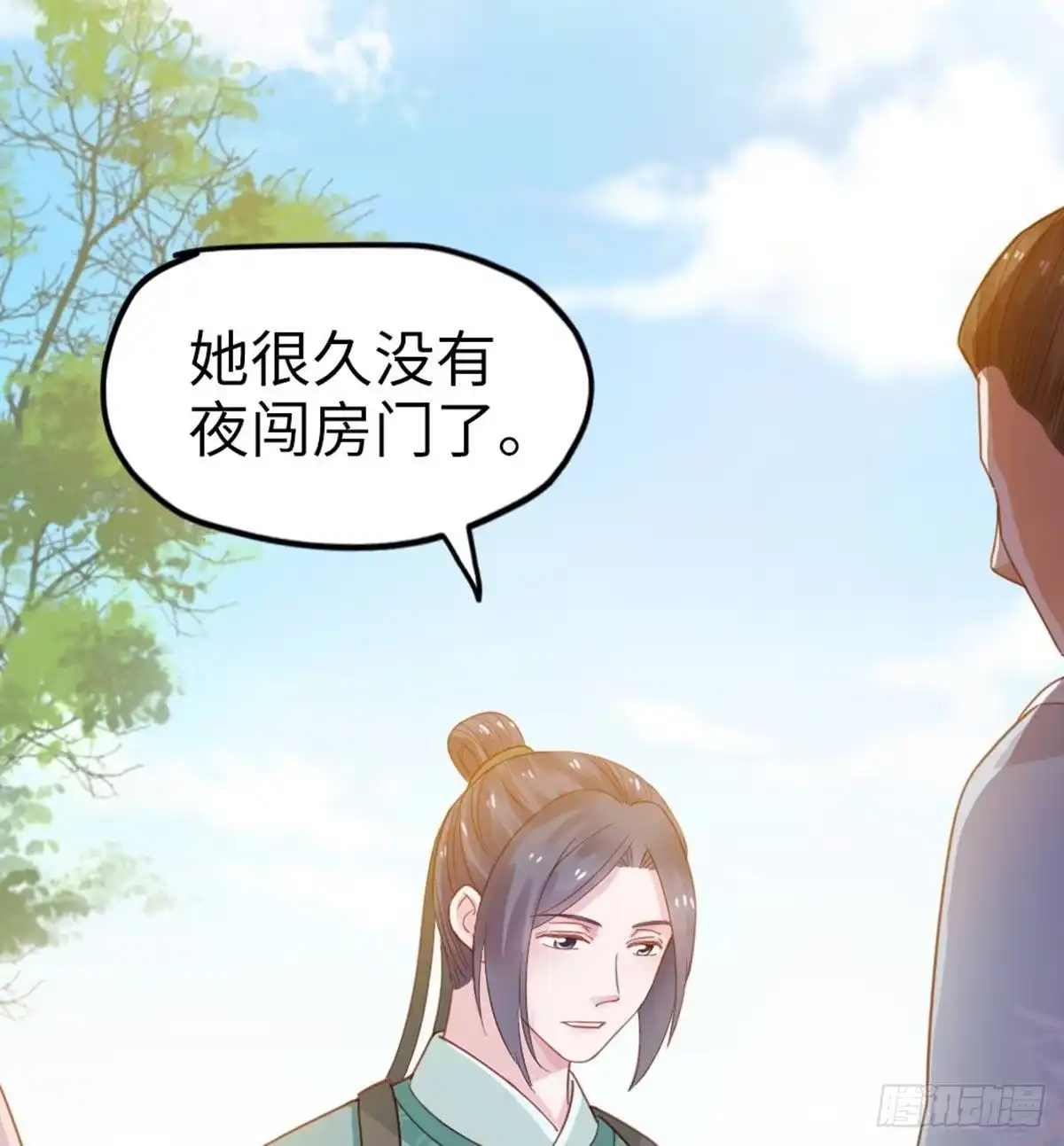 《站住！奉旨打劫》第15话 幻觉？ 第35页