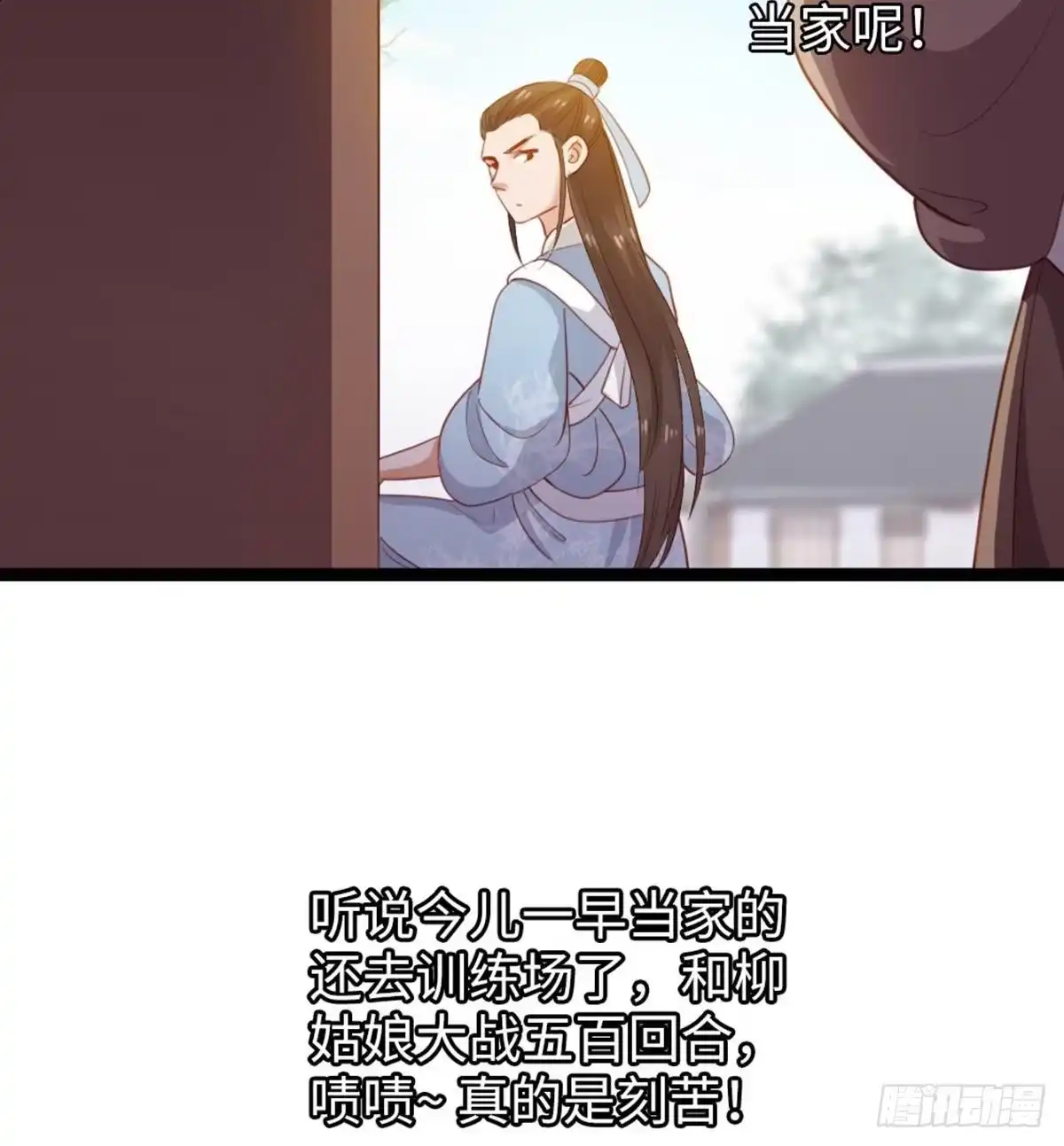 《站住！奉旨打劫》第15话 幻觉？ 第27页