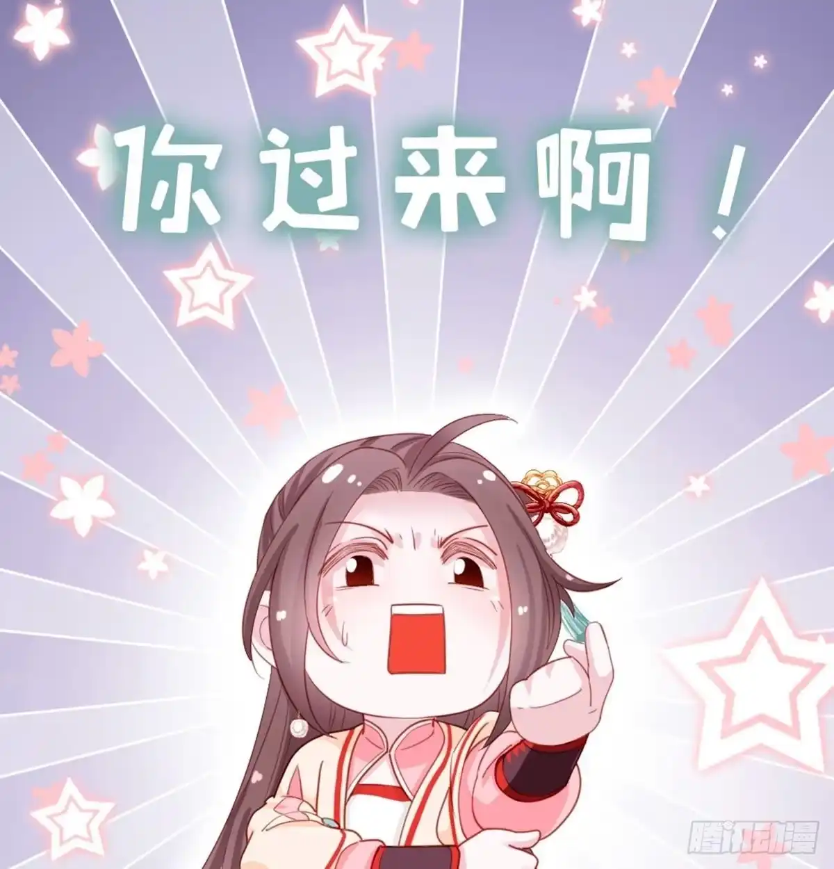 《站住！奉旨打劫》第15话 幻觉？ 第12页