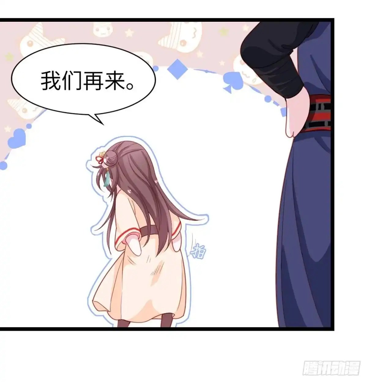 《站住！奉旨打劫》第15话 幻觉？ 第20页
