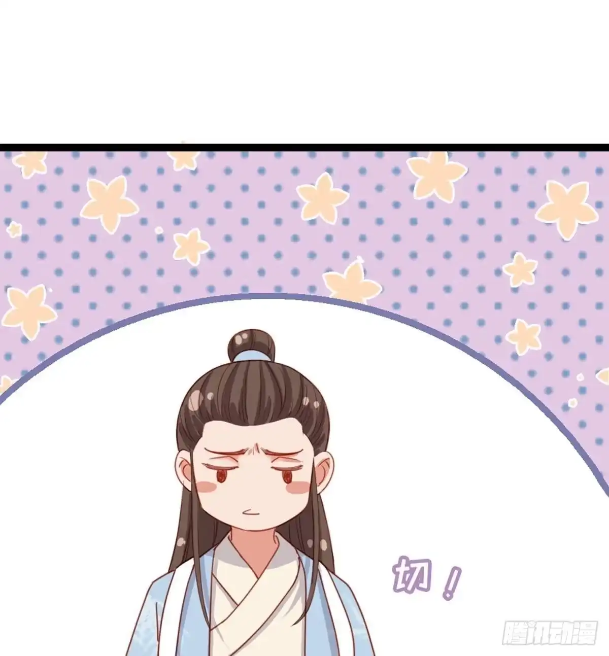 《站住！奉旨打劫》第15话 幻觉？ 第28页