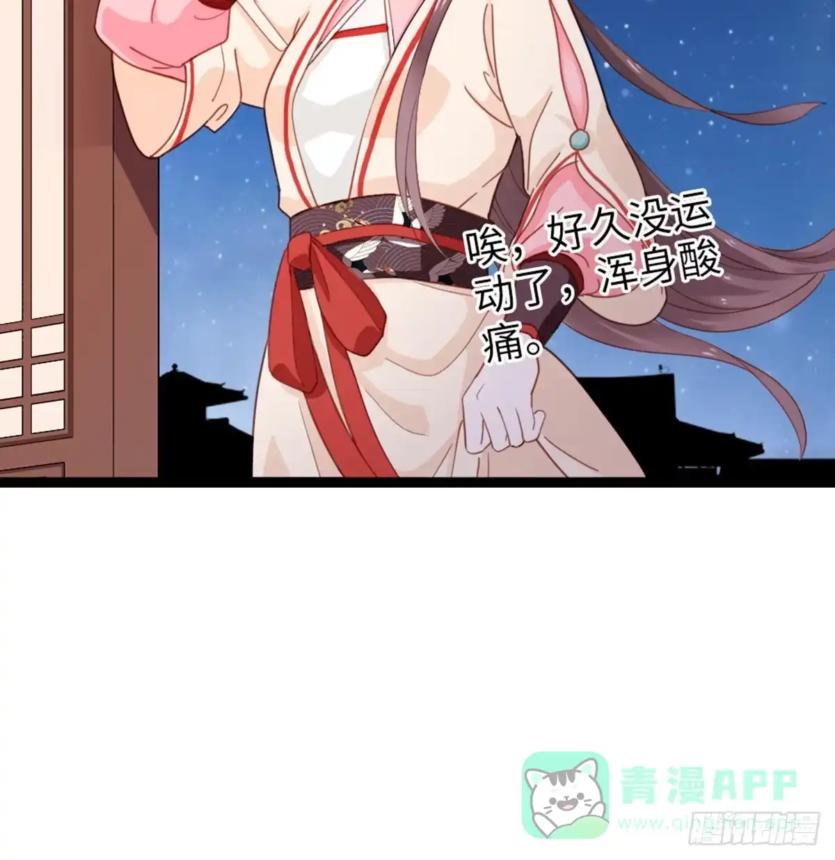 《站住！奉旨打劫》第15话 幻觉？ 第46页