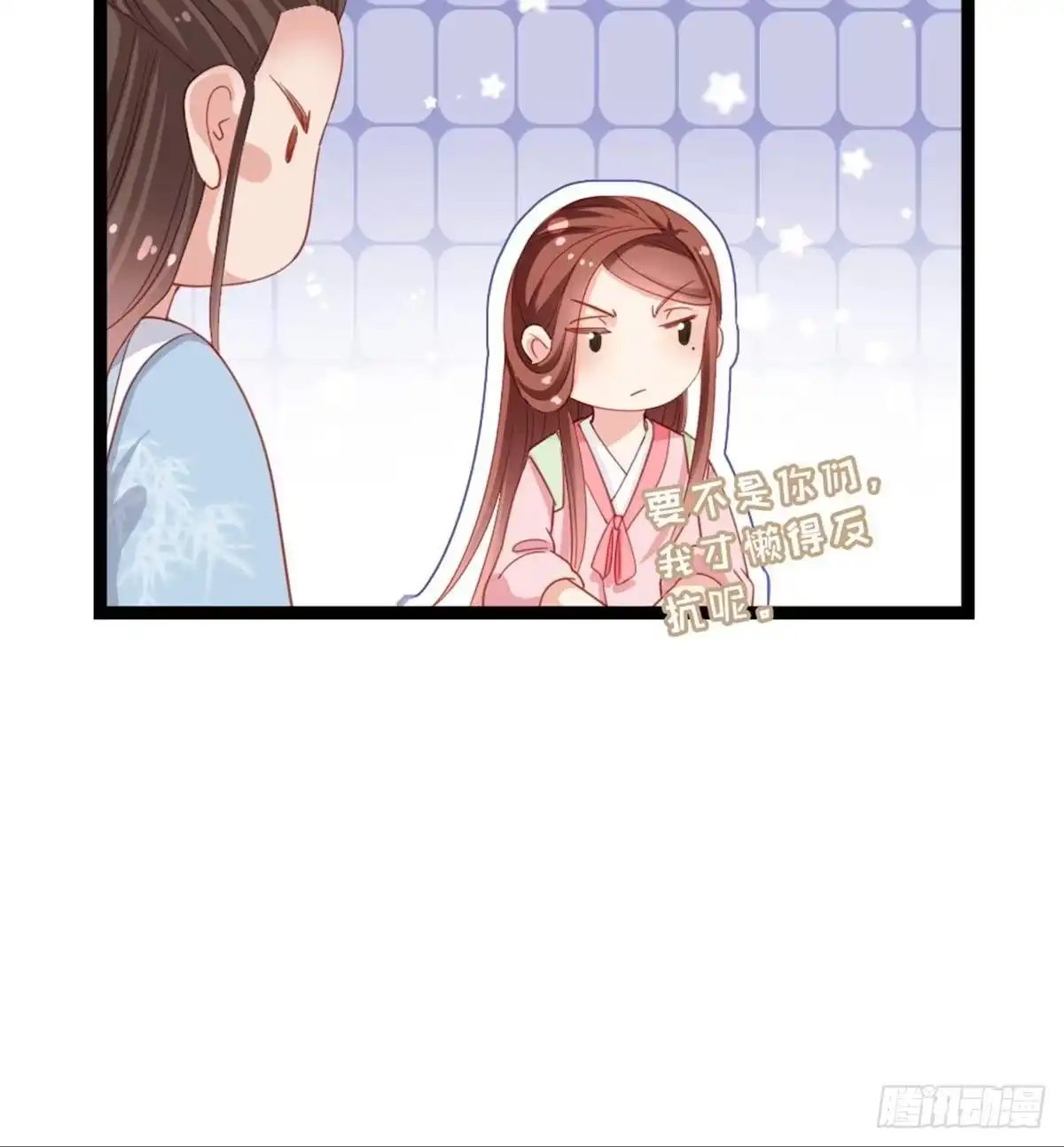 《站住！奉旨打劫》第15话 幻觉？ 第40页