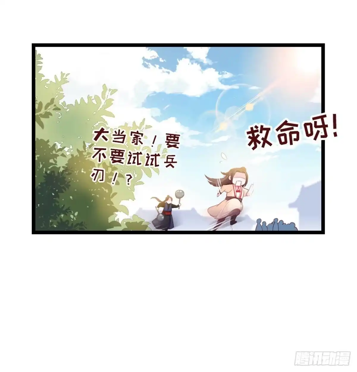 《站住！奉旨打劫》第15话 幻觉？ 第23页
