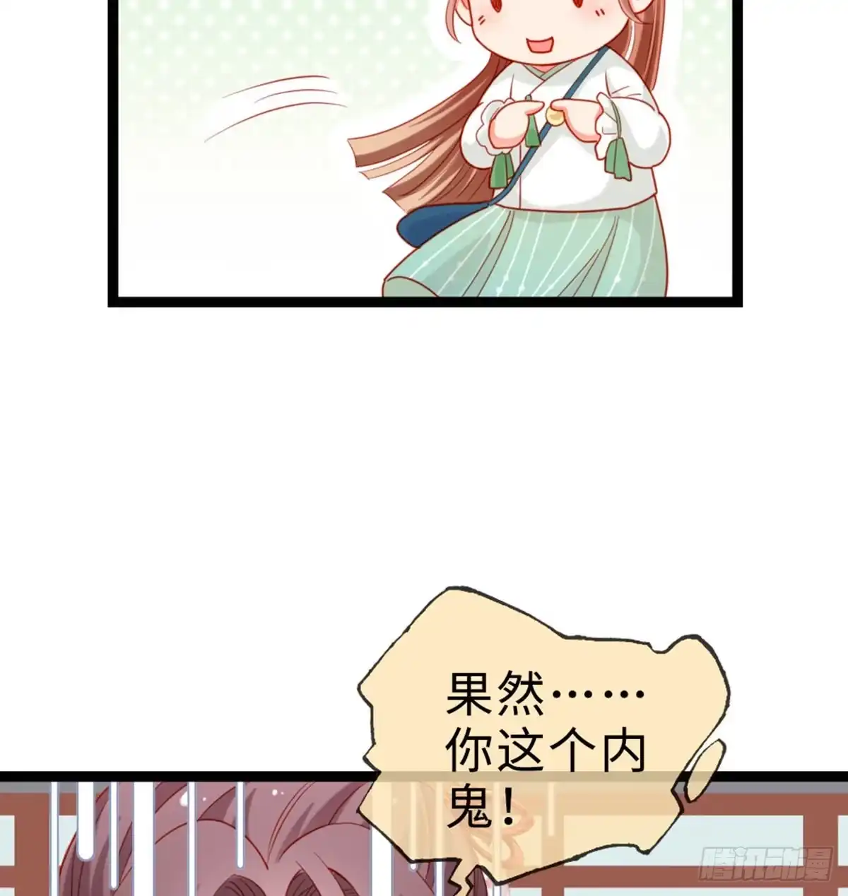 《站住！奉旨打劫》第16话 我懂~ 第53页