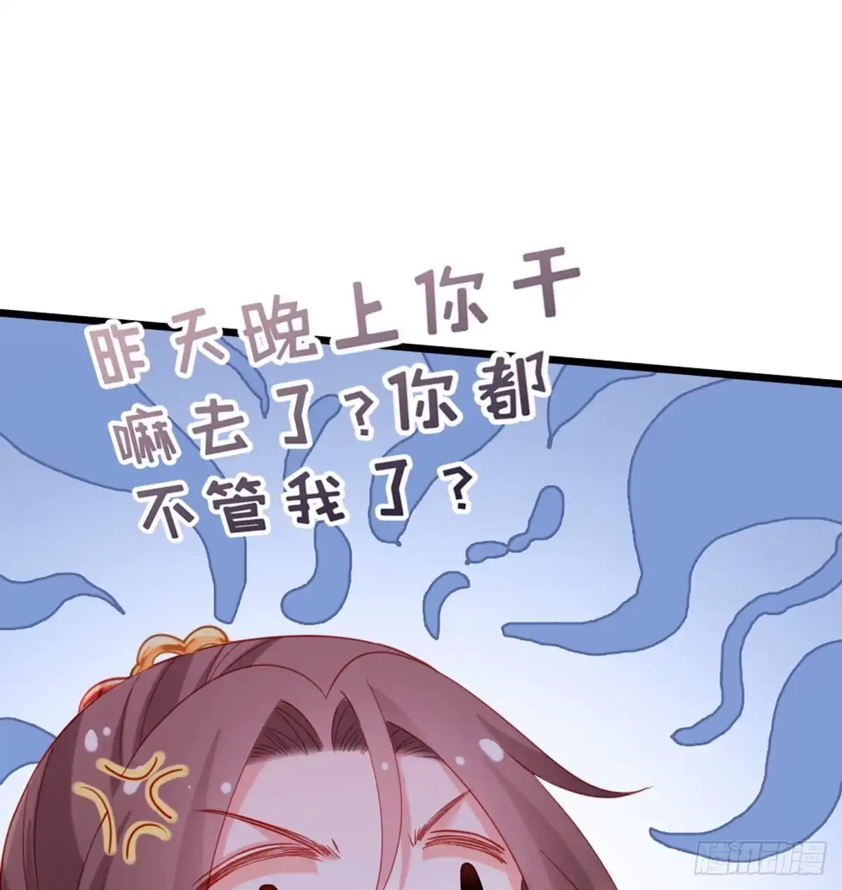 《站住！奉旨打劫》第16话 我懂~ 第50页